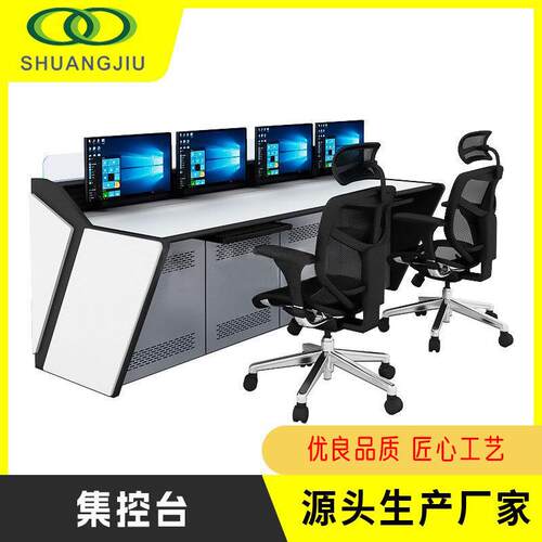 加厚多联监控台异型调度台指挥中心控制台电脑操作台
