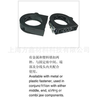 机器人波纹管CMRJ/CXRJ金属/塑料锁扣固定座/管夹