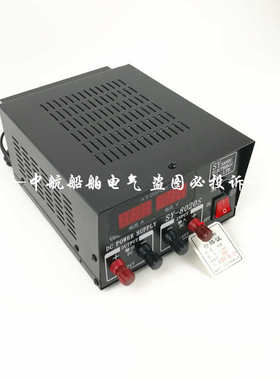 船用车载开关电源稳压器SY8020F/S交直流220V转13.8V24V变压器20A