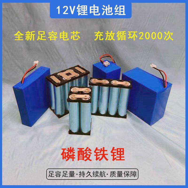 12V锂电池组户外专用电池国轩磷酸铁锂全新足容大容量45AH/30AH