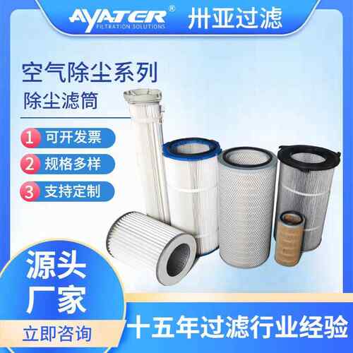 脉冲仓顶布袋除尘器滤筒聚酯纤维无纺布折叠烟尘净化器除尘滤筒