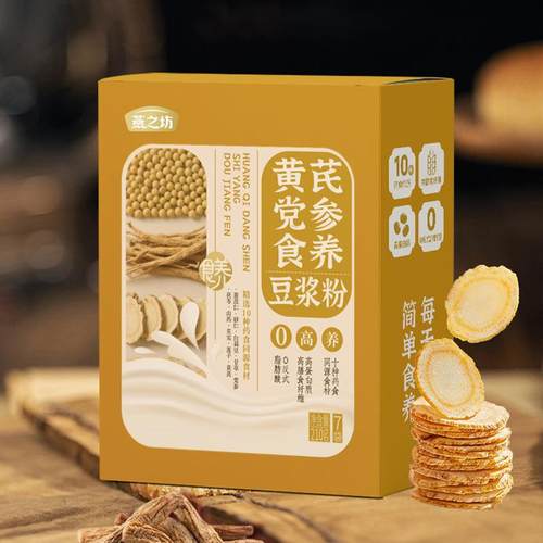 燕之坊谷物豆浆粉210g健身代餐藜麦黄豆豆浆粉营养早餐豆浆小包装