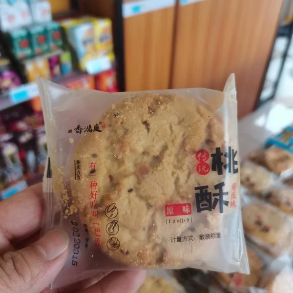 重庆特产香满庭桃酥1000g休闲零食好吃