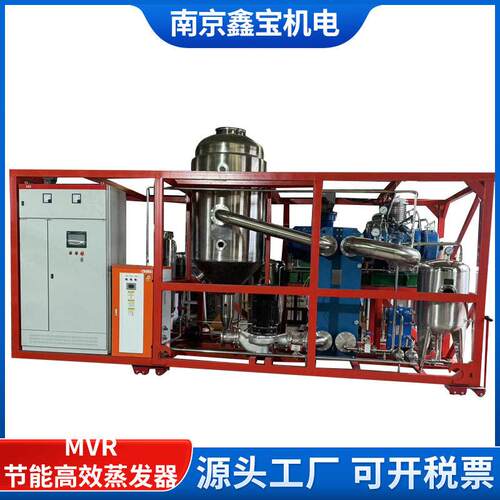 M节能效蒸发器工业污水处理蒸发结晶强制循环三效废水蒸发器