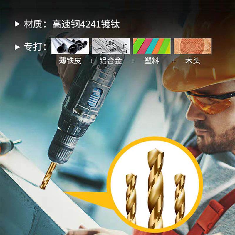 9pc麻花钻头含钴穿墙金属木工混合套装打孔器直柄多功能电钻钻头