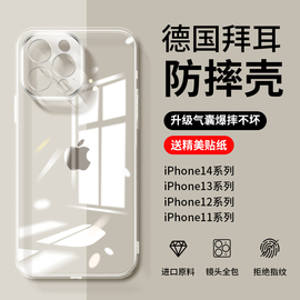 适用苹果11手机壳iphone12透明13pro硅胶14promax软壳maxx全包镜头por防摔ip十一超薄2022女款i保护套男