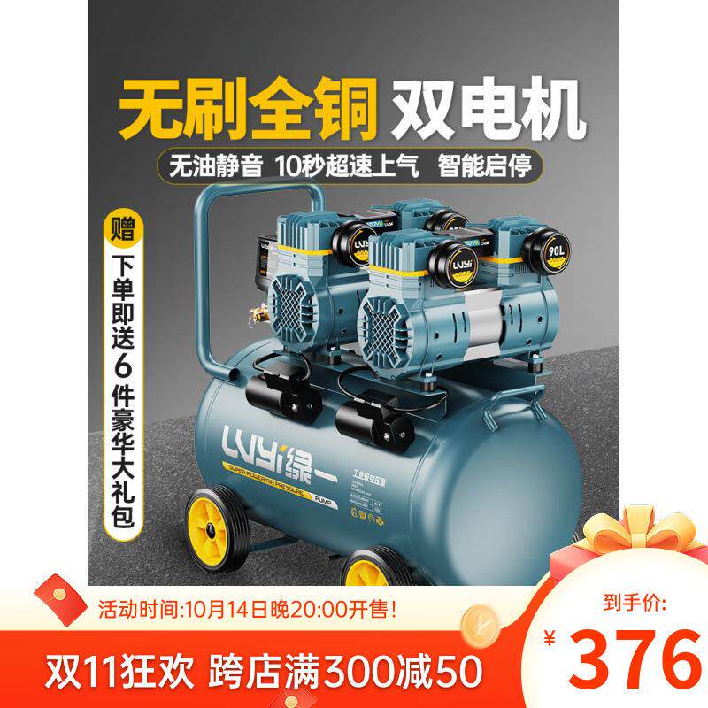 无油空压机静音气泵工业级空气压缩机小型便携木工高压打气包邮
