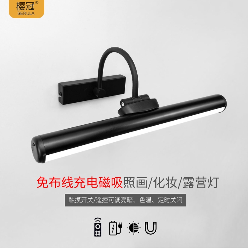 磁吸免布线照画灯无线充电触摸免打孔镜前灯简约壁画挂画灯多功能