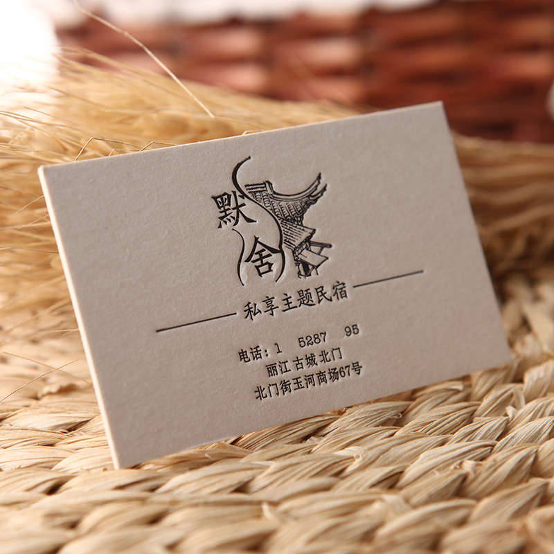 定制压痕名片制作印刷双面个性创意卡片凹凸版免费设计高端名片