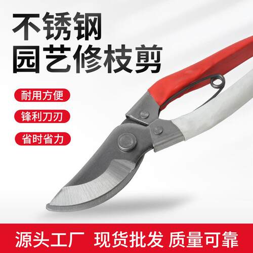 园林修枝剪刀日本加厚钢强力剪刀修剪果树枝干园艺修枝剪厂家