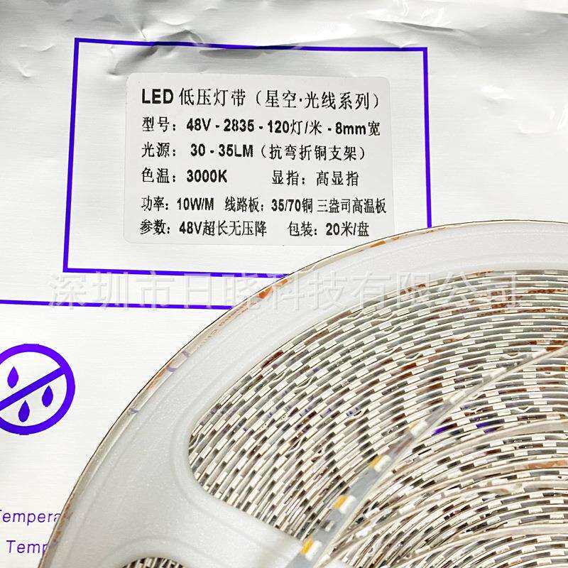 20米无压降led灯带48V单色灯带裸板自粘车用吊顶照明软灯条暖白光