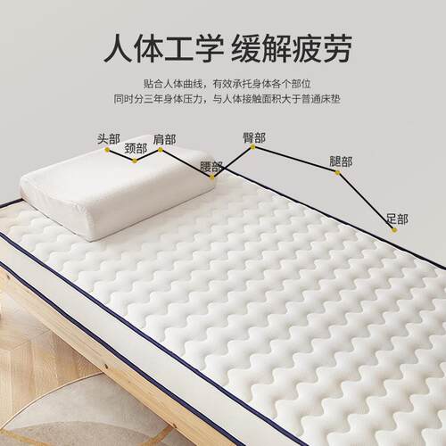 乳胶床垫软垫学生宿舍单人专用90x190cm加厚1米2硬垫子儿童海绵垫