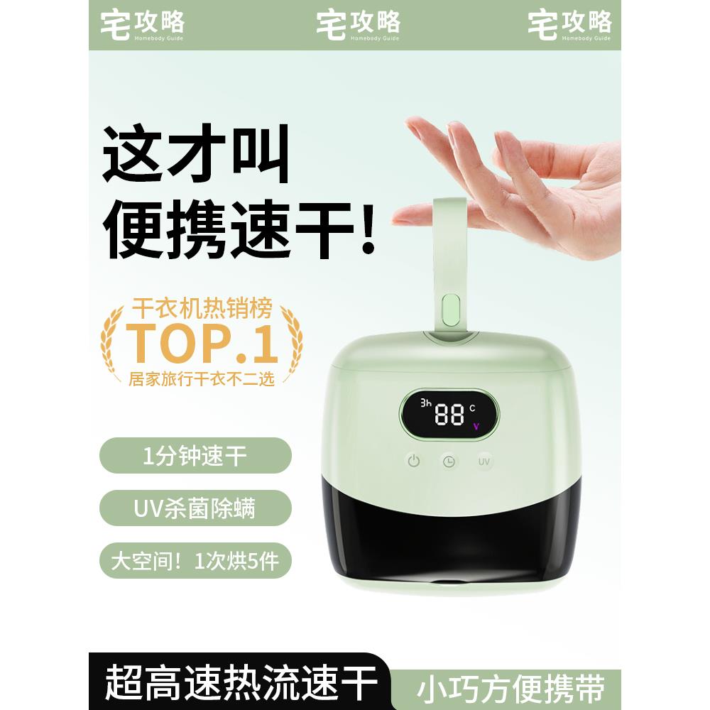 宅攻略家用烘干机干衣机 测试炼接3