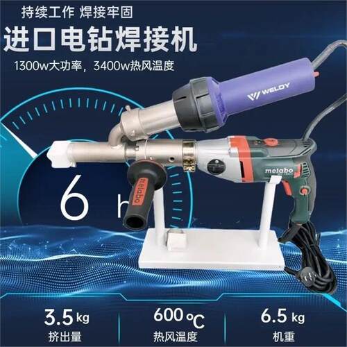 挤出式塑料焊枪土工膜焊枪 塑料板材焊枪 塑料焊接机 pe焊接工具