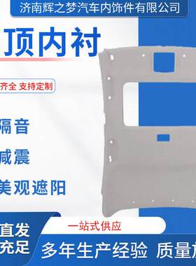 车顶内衬适用马自达睿翼/睿翼轿跑车厢顶棚内饰厂家件顶棚布