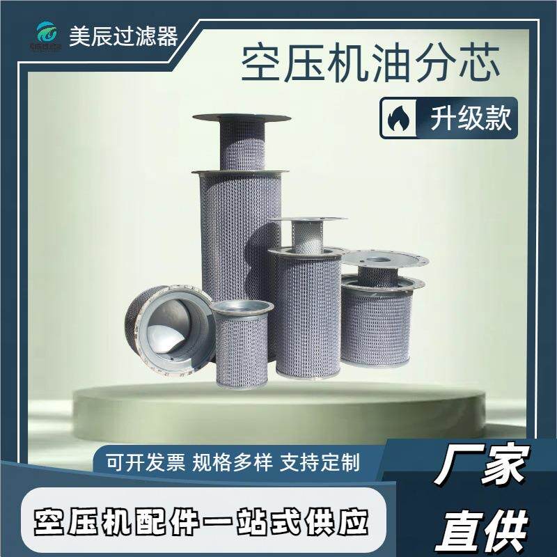 空气压缩机DB2188油分离器