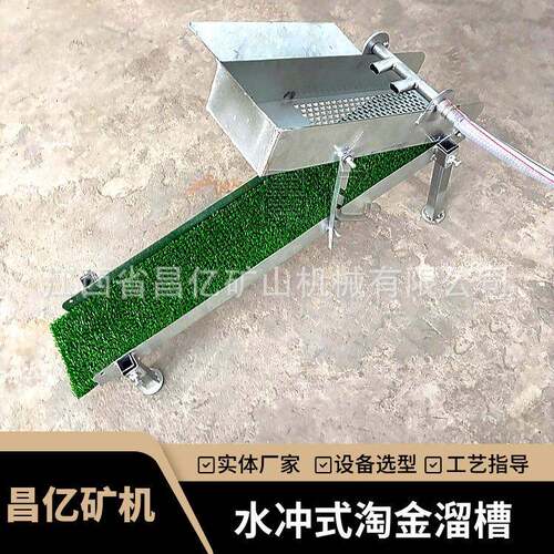 水冲式淘金溜槽小型虹吸式河道洗金设备带粘金草水泵