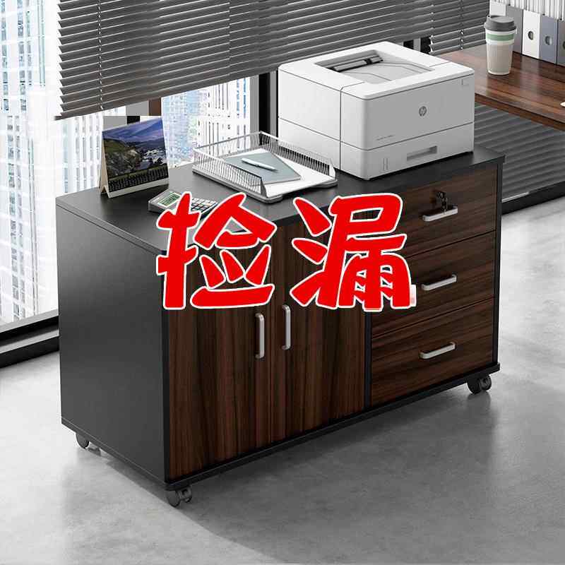 文件柜带锁抽屉柜办公室木质收纳矮柜小柜子储物柜办公桌边柜侧柜