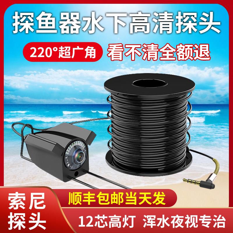 水下高清监视器可视探鱼器钓鱼新型红外高灯锚鱼浑水夜视监视摄影