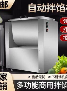 拌馅机商用全自动拌面和面机面粉不锈钢25公斤揉面搅面机家用小型