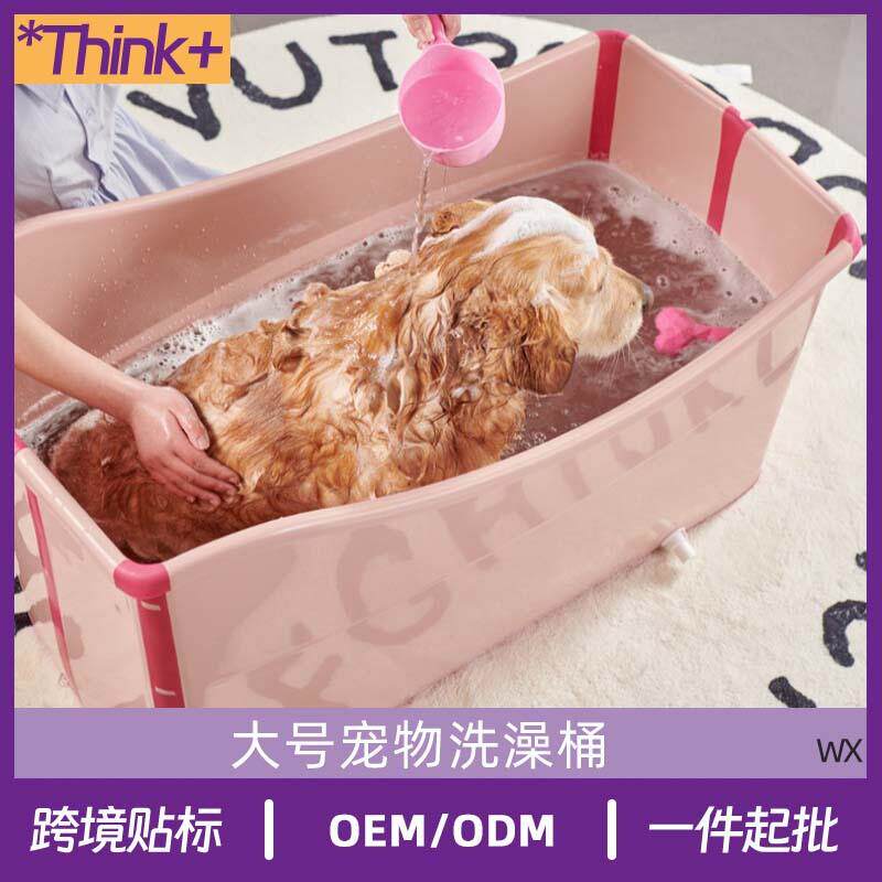 宠物泡澡桶金毛法斗折叠大号沐浴洗澡盆浴盆大型犬加高浴缸浴桶