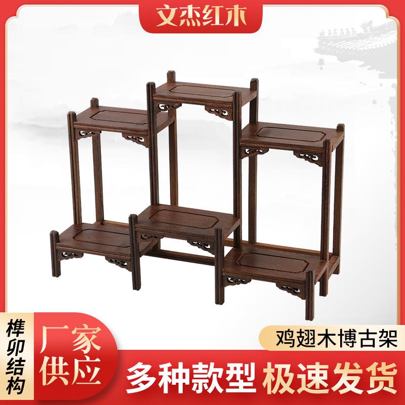 红木博古架实木茶壶架鸡翅木多宝阁茶架子格前后展示架桌面中式图片