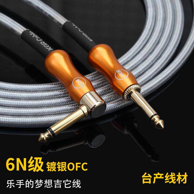 进口KGR镀银6N级吉他连接线吉他线电吉他乐器电箱鼓降噪6.5插头