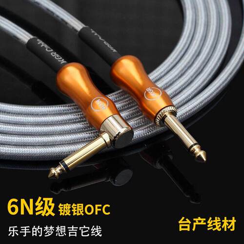 进口KGR镀银6N级吉他连接线吉他线电吉他乐器电箱鼓降噪6.5插头