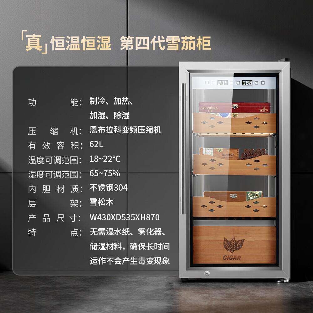 森棱雪茄柜恩不拉科压缩机恒温恒湿家用商用大型雪茄柜不锈钢