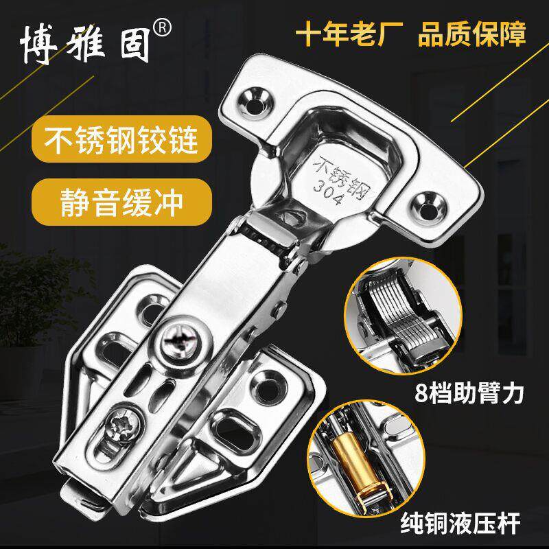 厂家直供304不锈钢液压缓冲阻尼铰链橱柜衣柜 大调节合页五金配件