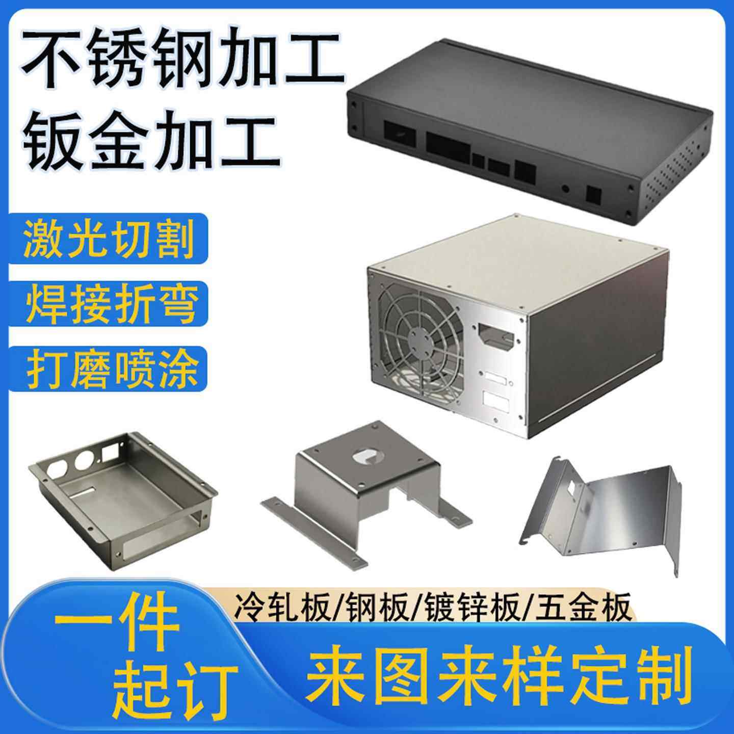 304不锈钢钣金加工定制机箱机柜机架外壳激光切割焊接折弯钣金件,金属材料及制品,金属加工件/五金加工件,淘宝优惠券,粉丝福利购,淘宝优惠卷