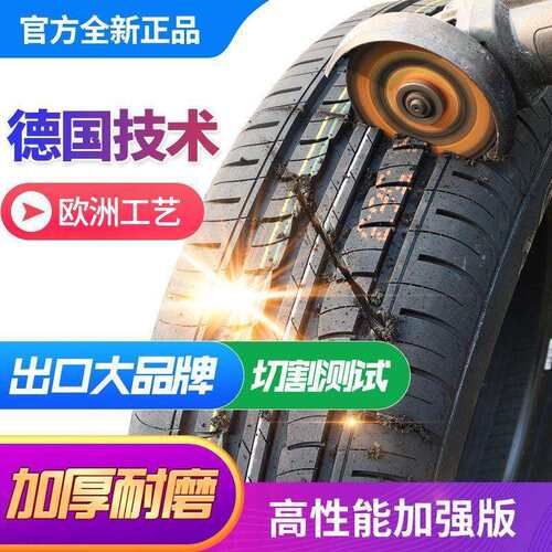 17寸汽车轮胎205 215 225 235 245 255 40 45 50 55 60 65R17