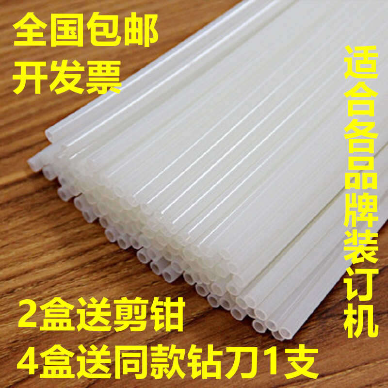 得力凭证装订机铆管4.8/5.0/5.2/6.0热熔胶管尼龙管包邮