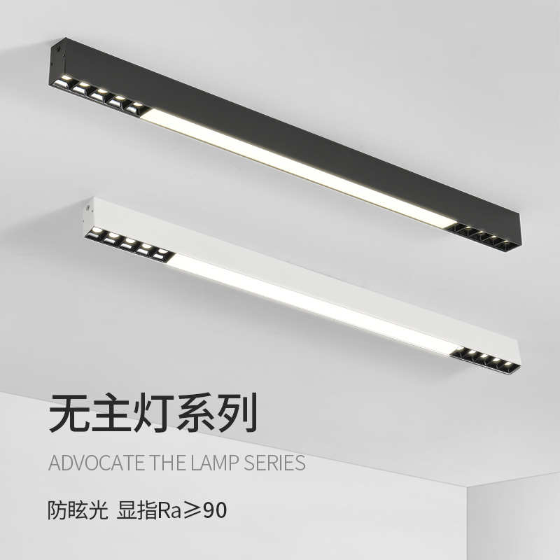 格栅泛光灯线性家用卧室现代简约吸顶灯客厅明装轨道灯智能无主灯