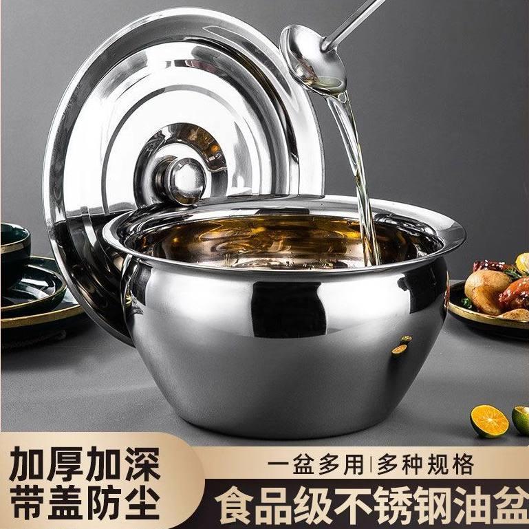 特厚不锈钢油盆带盖特厚家用厨房储油缸猪油鼓调料打蛋和面盆