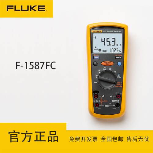 福禄克（FLUKE）1587FC数字式兆欧表绝缘电阻测试仪高压数字摇表