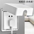 卫生间防水盒浴室保护电源插座