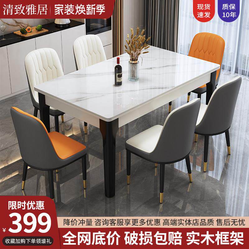 实木岩板现代简约餐桌椅组合家用小户型吃饭桌子饭店饭厅长方形桌