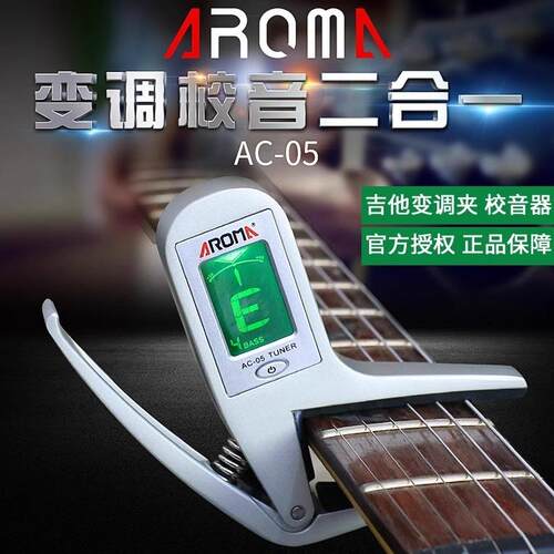 跨境阿诺玛AC-05吉他变调夹调音器二合一 民谣电木吉他贝斯校音器