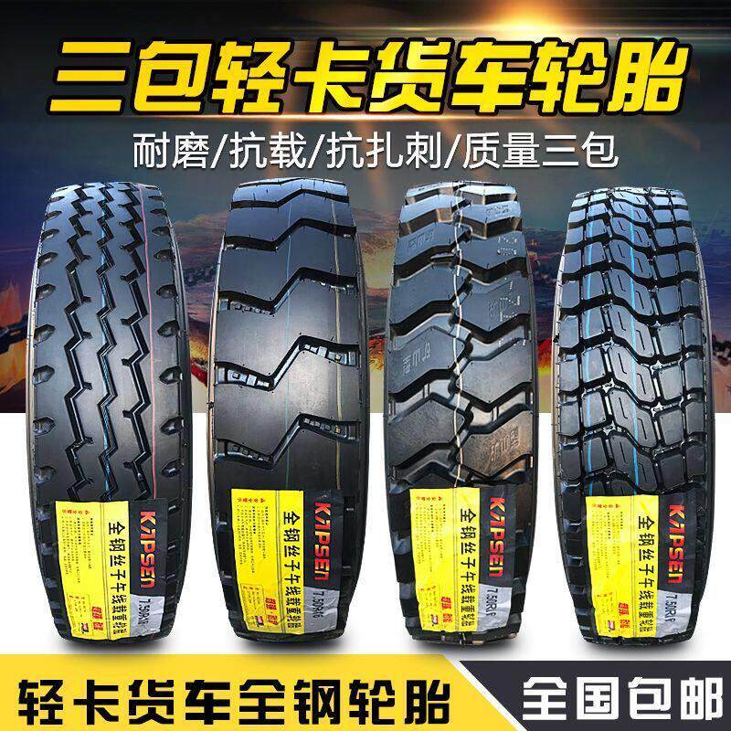 货车卡车全钢丝轮胎750r16 825r16 900r1000r1100r1200r20全新胎