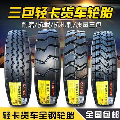 货车卡车全钢丝轮胎750r16 825r16 900r1000r1100r1200r20全新胎