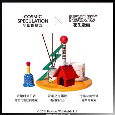 【联名】宇宙的猜想史努比Snoopy奇趣香氛香薰礼盒扩香中秋礼物