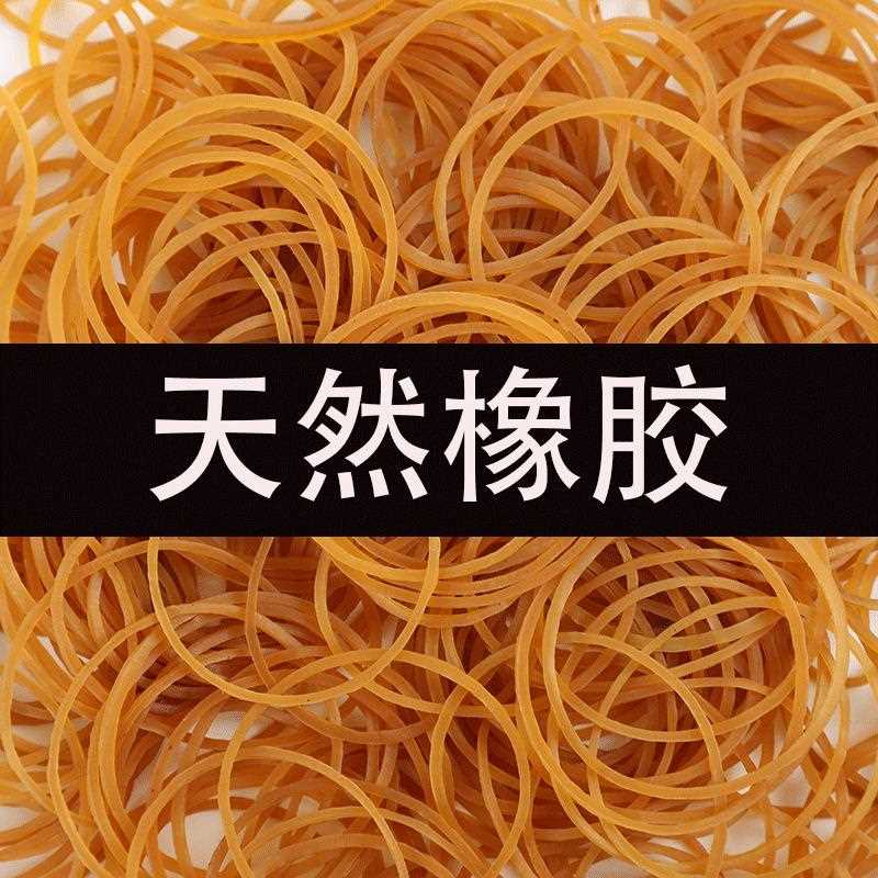 新款直销含税运一次性黄色橡皮筋无油耐高温牛皮筋绑菜捆钱含税运