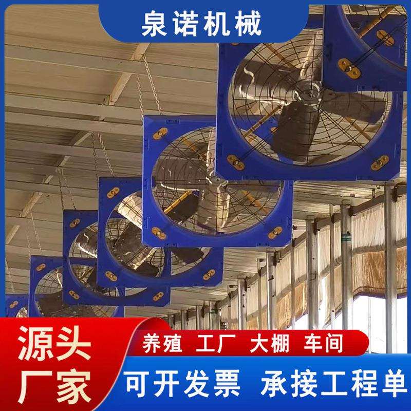 镀锌板牛舍风机 养殖场悬挂式牛舍风机 工业厂房车间降温排风扇