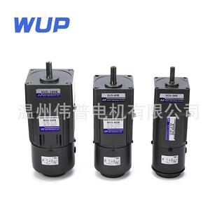 伟速普刹车马电机马微达型调速减电963机交流220v减速达