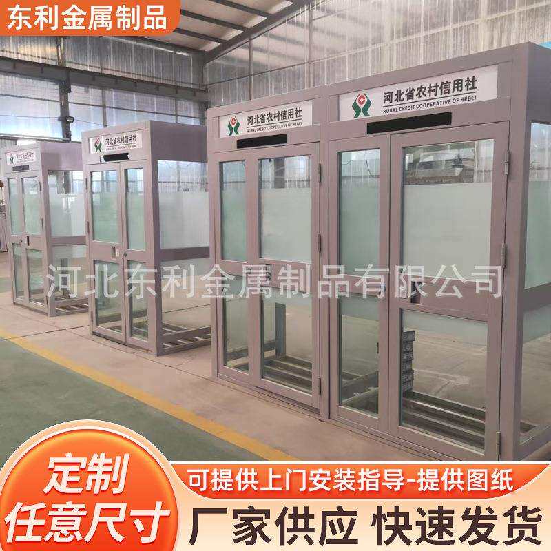 银行信用社ATM机防护舱封闭智能安全舱24小时自助存取款机防护罩