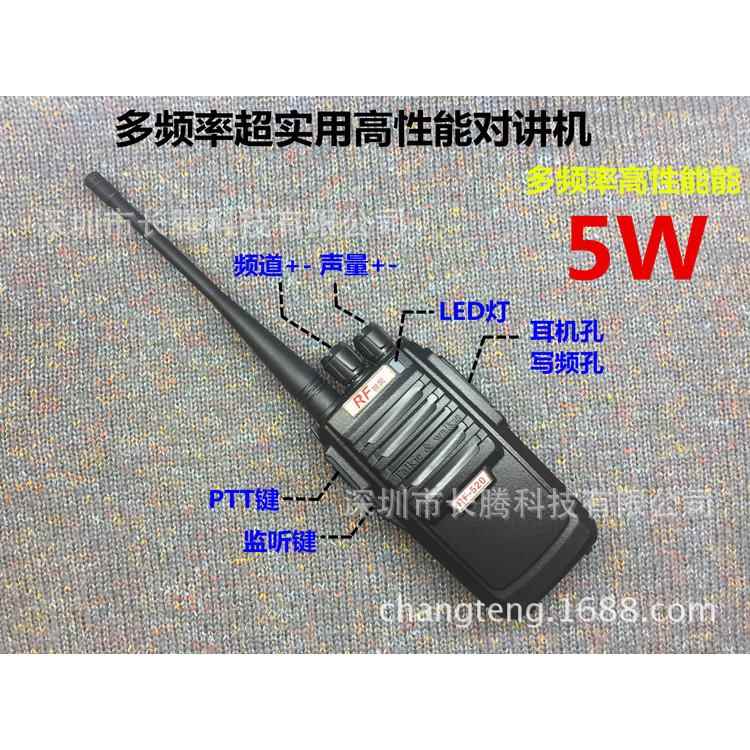 锐风专业商用对讲机民用手台 商场酒店工地户外自驾游大功率远距