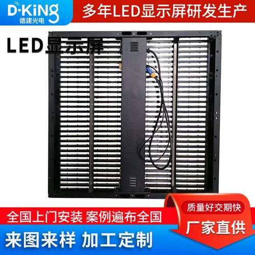 户外格栅LED显示屏全息显示屏户外晶膜屏格栅橱窗玻璃洞眼屏可裁