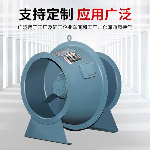 B流FG能F-II-4B-4P上鼓风机/0.55防腐斜风机上虞上鼓高性X斜流风