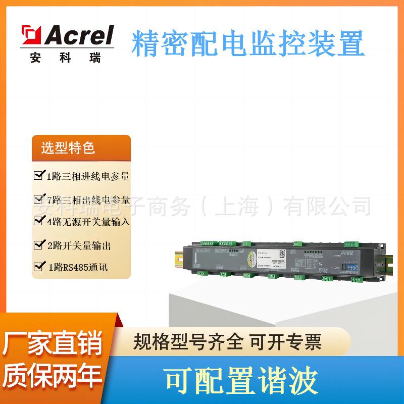 AMC16Z-D数据中心监控模块4路无源开关量输入带分次谐波